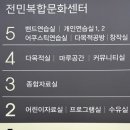전민복합문화센터5층 이미지
