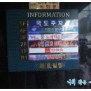 서암빌딩 | 남포동 낚시카페 가자실내낚시 아이들과 추억쌓기