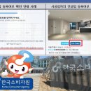 한국하자보수