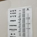 이조옛날순대국 | 오목천동 순대국 맛집! 이조가 순대국! 다녀온 후기