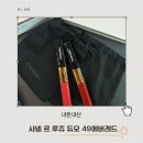 듀오피티 | [내돈내산] 샤넬 르 루쥬 듀오 49 에버레드 샤넬립틴트 추천 후기