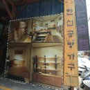 소재가구공방