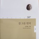 신옥철 교수님 시집 출간 이미지