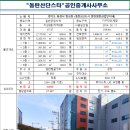 동탄산단스타공인중개사사무소 이미지