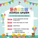 둔촌유치원 이미지