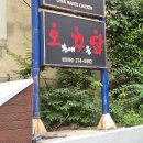 사림동274 이미지