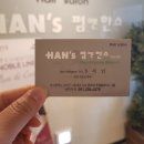 인앤한스 네이버블로그