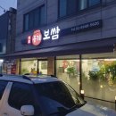 이조옹기보쌈 | 이조옹기보쌈 후기