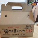 전주혁신도시 꺼구리시장통닭, 꺼구리치킨 솔직후기