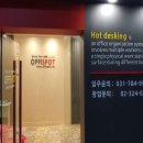 오피스팟