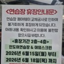 아시아드야외스크린골프