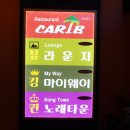 카리브노래방 이미지