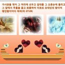 찬송가 / 145장, 오 거룩하신 주님 이미지