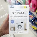 더세탁 이미지