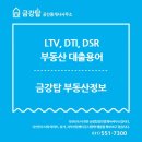 강화탑공인중개사사무소 이미지