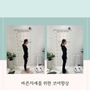 The바른몸 이미지