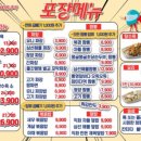 북경짜장위례