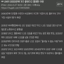 2050년에 지구온도가 큰일난다는 썰 이미지