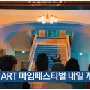 KBS NEWS_대전 ART 마임페스티벌 내일 개막 이미지