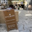 라이노플라워