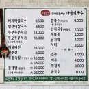 다올칼국수 - 중구 국채보상로 657 | 다올칼국수