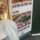 승도리네곱도리탕춘천점 이미지