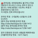 📢 광주•전남 권리당원, 대의원들 온라인 투표 하셨나요?? 이미지