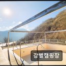 김삿갓면-0 | ＊강원도추천캠핑장＊ 강별캠핑장 별빛과 강변뷰가 인상적인 캠핑장