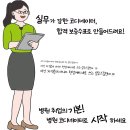 건강관리코디네이터 자격증과정 | 병원코디네이터 자격증, 취업 경쟁력을 높이는 핵심 포인트