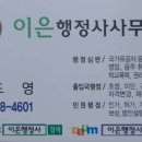 이은공인중개사사무소 이미지