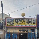 선경자전거 이미지