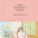 달콤한휴식 이미지