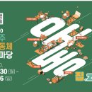 (주)무등산행 이미지