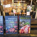 보쉬카서비스 서대전점 | 서대전네거리역 맛집 오류동 고기집 &#39;고기랩&#39; 다녀왔어요