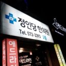 평리한의원 네이버블로그