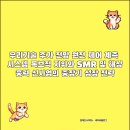 미래계측시스템 이미지