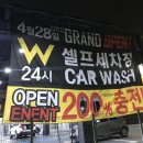 더블유카워시 김포점 이미지