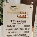 호두가서울시청