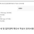 [보험개발원] 2025년 1차시험 경력면제서류 사전등록 안내 및 업무경력 확인서 작성시 유의사항 이미지