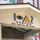 전혁림미술관 이미지