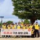 대영청소년교육원