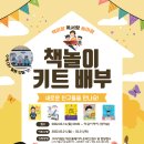 교문2동작은도서관 이미지