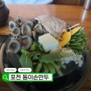 짱손만두 | 포천 동이손만두 내돈내산 후기｜ 만두전골이 좋았던 전현무계획 포천 맛집