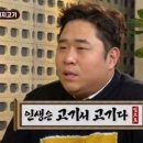 배산고기집