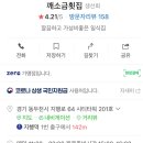 깨소금횟집 이미지