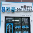 봉담중흥센트럴공인중개사사무소 이미지