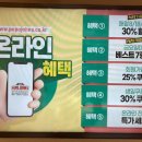 파파존스피자망포 이미지