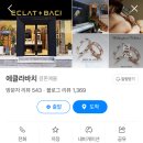 13. 다이아몬드 반지, 다이아몬드 목걸이 리세팅 - 에클라바치 디오사 계약 후기