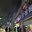 대동정육점 이미지