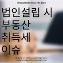 정안세무법인 - 9660 | 정안세무법인